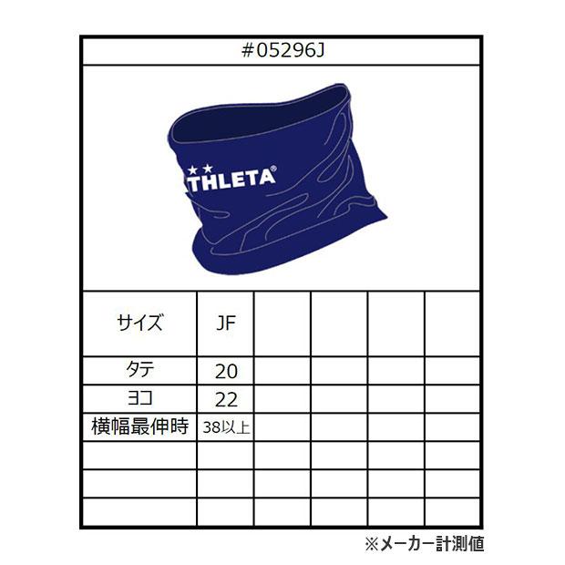 ATHLETA（アスレタ） ジュニア ネックウォーマー 【ATHLETA|アスレタ