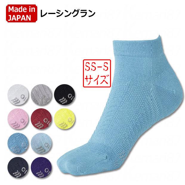 レーシングラン SS-Sサイズ 【TABIO SPORTS|タビオスポーツ】スポーツ