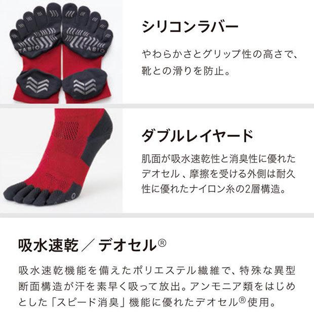 TABIO SPORTS（タビオスポーツ） レーシングラン プロ 5本指ソックス