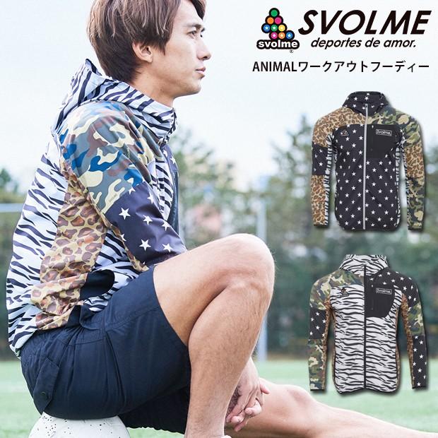 SVOLME（スボルメ） ANIMALワークアウトフーディー 【SVOLME|スボルメ