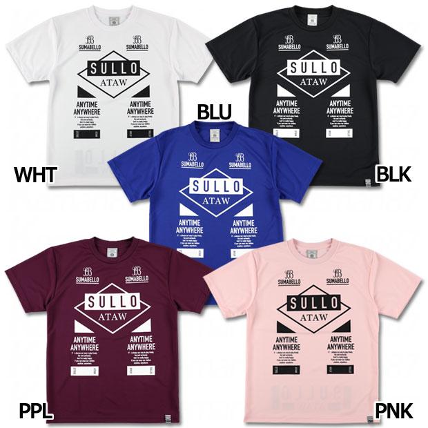 INTRO PRA SHIRT 半袖プラクティスシャツ 【SULLO|スージョ】サッカー