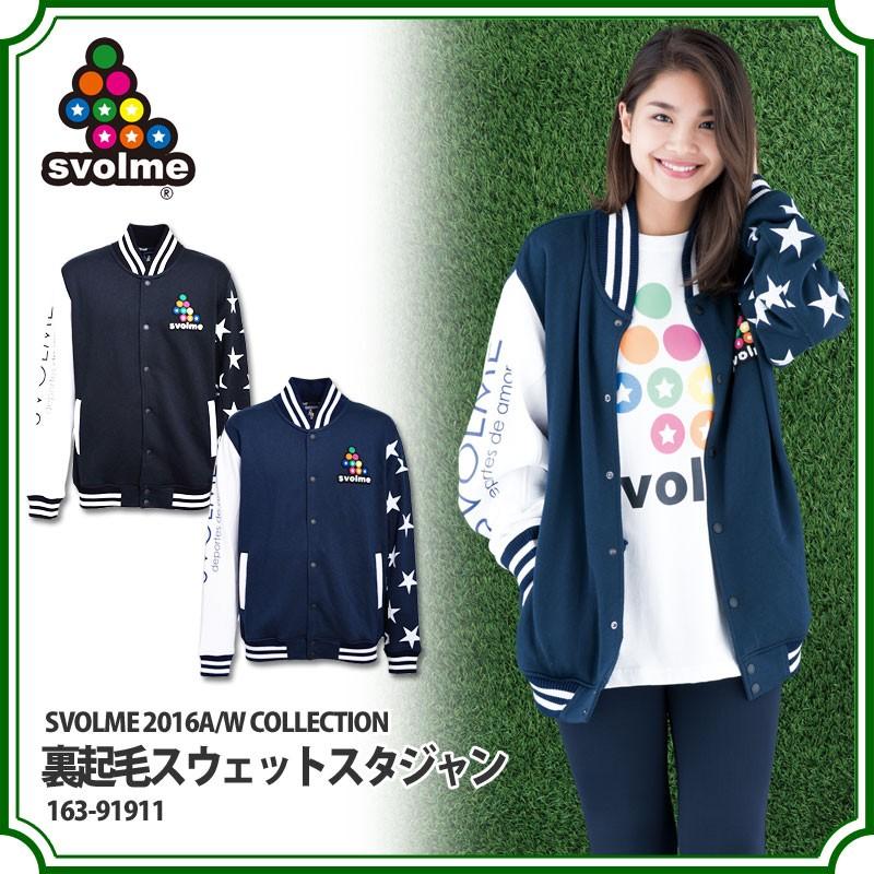 SVOLME（スボルメ） 裏起毛スウェットスタジャン 【SVOLME|スボルメ 