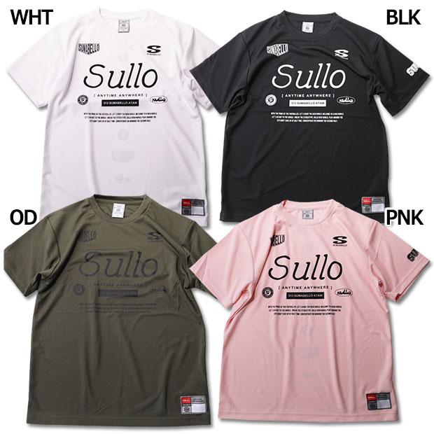 ジュニア INTRO TEE 半袖Tシャツ 【SULLO|スージョ】サッカー