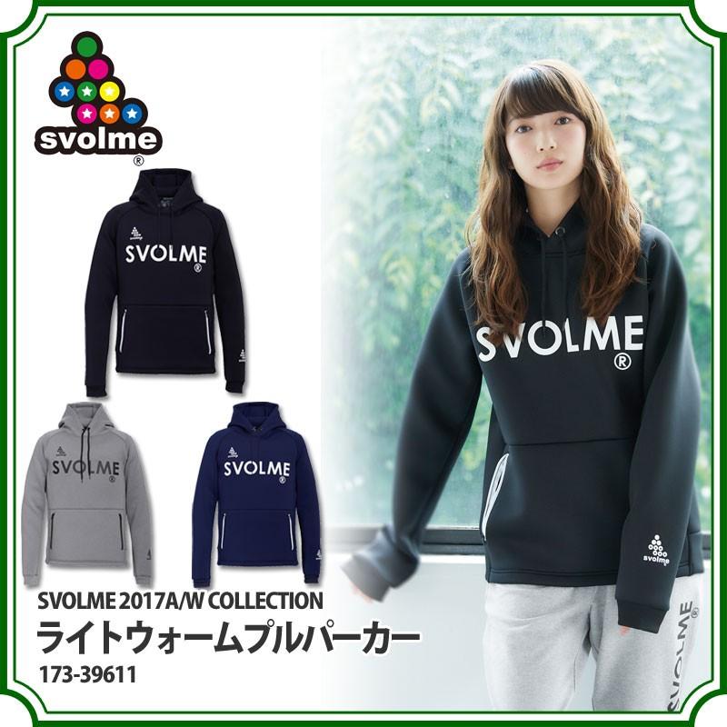 SVOLME スボルメ ライトウォームパーカー　セットアップ　ダンボール　L SVOLME（スボルメ） ライトウォームプルパーカー 【SVOLME|スボルメ