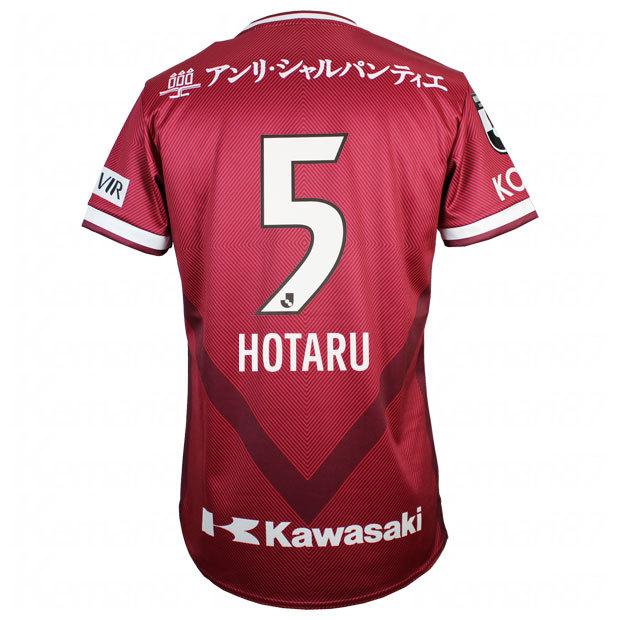 43 割引 正規取扱店 ヴィッセル神戸 22 ホーム 半袖レプリカユニフォーム 5 山口蛍 Asics アシックス クラブチームレプリカウェアー2103a070 603 サポーターグッズ サッカー フットサル スポーツ Solcaloja Med Ec