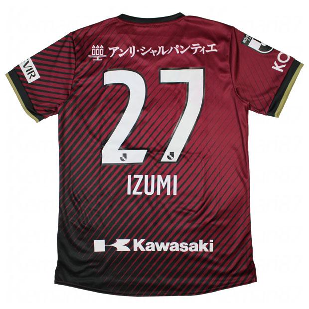 ASICS（アシックス） ヴィッセル神戸 2023 ホーム 半袖レプリカ