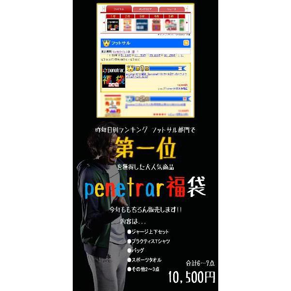 penetrar 2013 福袋　【penetrar|ペネトラール】サッカーフットサルウェアー224-30087｜kemari87｜02