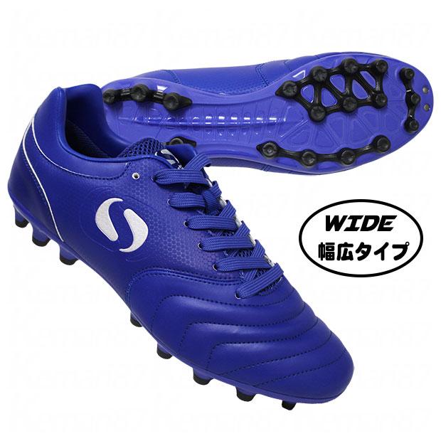 Sondico（ソンディコ） 【爆買】オリジン WIDE HG/AG ブルー 【Sondico