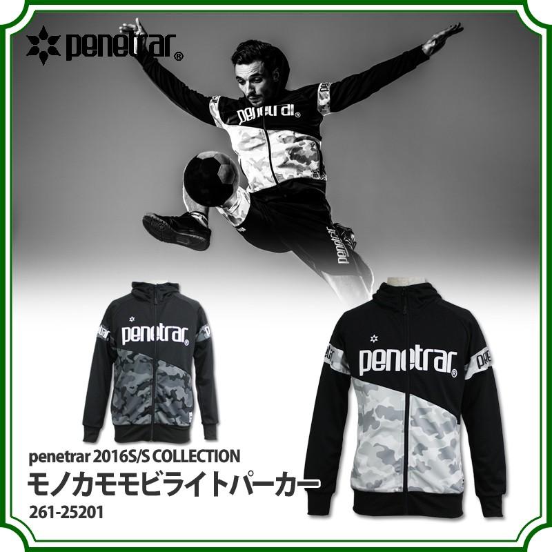 penetrar（ペネトラール） モノカモモビライトパーカー 【penetrar 