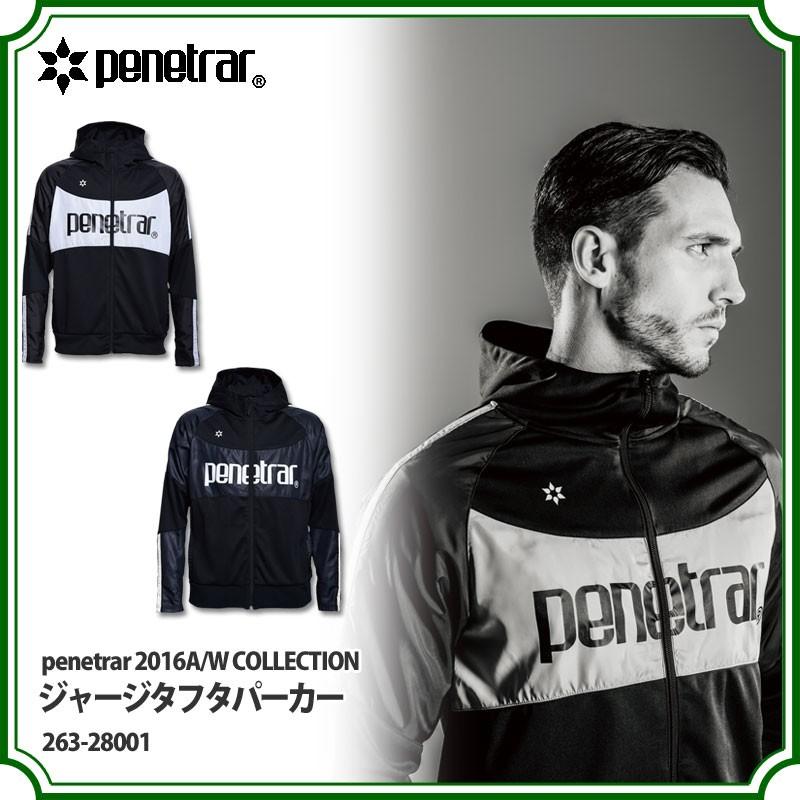 penetrar（ペネトラール） ジャージタフタパーカー 【penetrar 