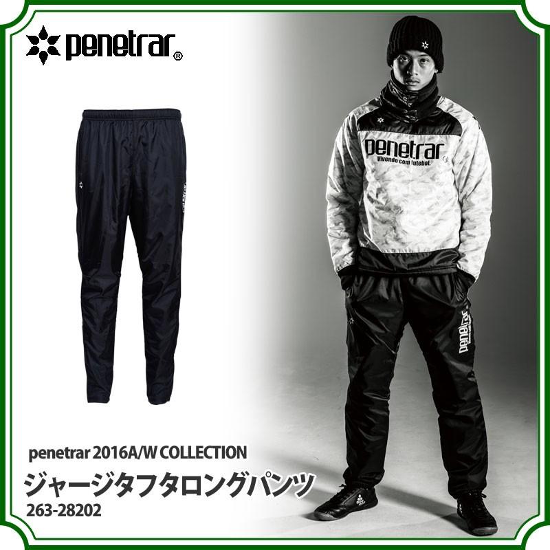 penetrar（ペネトラール） ジャージタフタロングパンツ 【penetrar 