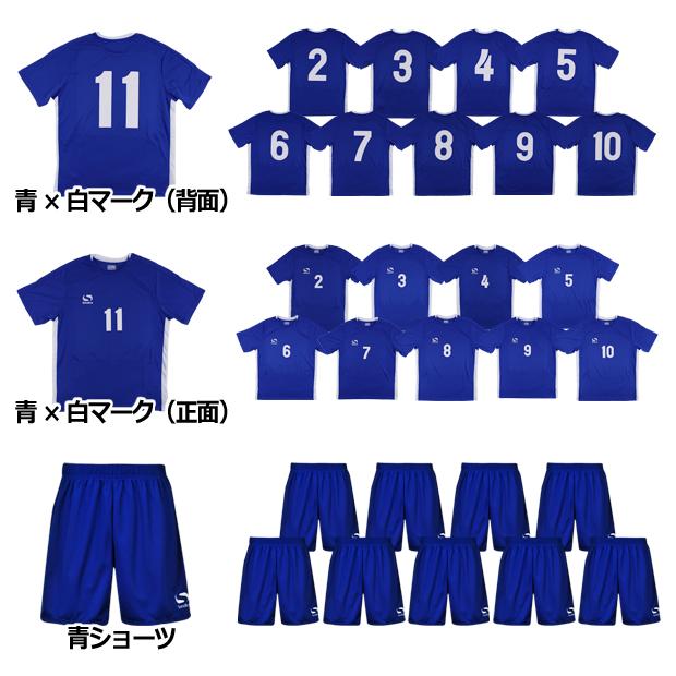【背番号入りサッカーユニフォーム上下5セット】フットサルチームユニフォーム 楽天市場】サッカー ユニフォーム ジュニア 上下セット キッズ