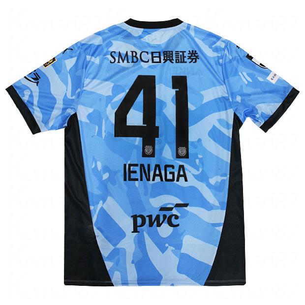 PUMA（プーマ） 川崎フロンターレ 百年構想リーグ ホーム 半袖レプリカ