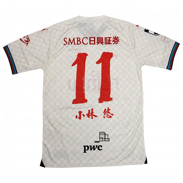川崎フロンターレPUMA サッカーシャツ 11番 小林悠