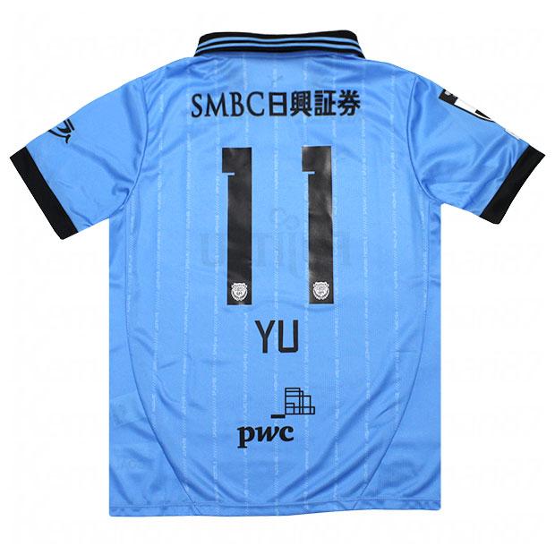 ジュニア 川崎フロンターレ 2025 ホーム 半袖レプリカユニフォーム　11.小林悠　【PUMA|プーマ】クラブチームレプリカウェアー783453-11-11-y PUMA（プーマ） ジュニア 川崎フロンターレ 2025 ホーム 半袖レプリカ