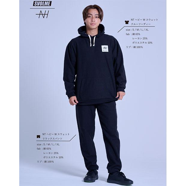 スボルメ 大放出 SVOLME 楽天市場】スボルメ NTヘビーWスウェットリラックスパンツ 大人