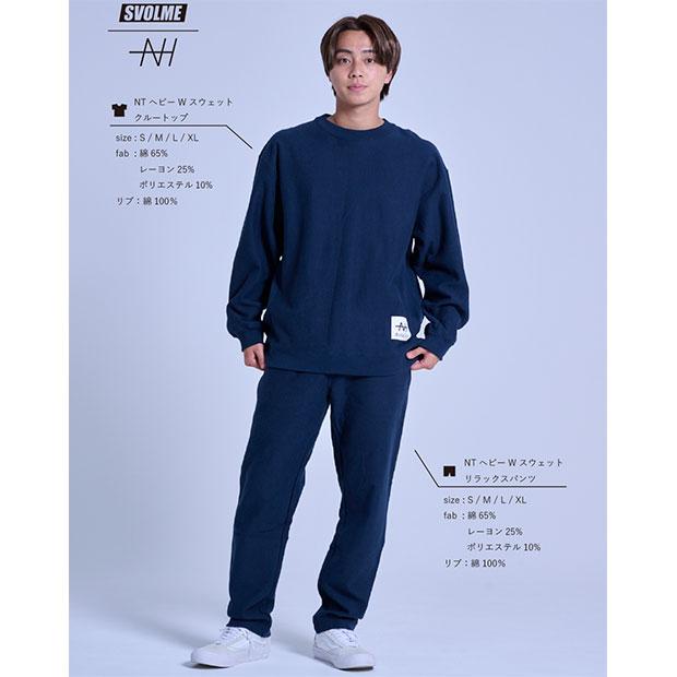 SVOLME NT ヘビーウェイトスウェットリラックスパンツ 【SVOLME
