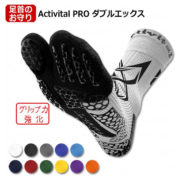 Activital PRO ダブルエックス 超立体フットサポーター Activital PRO ダブルエックス 超立体フットサポーター