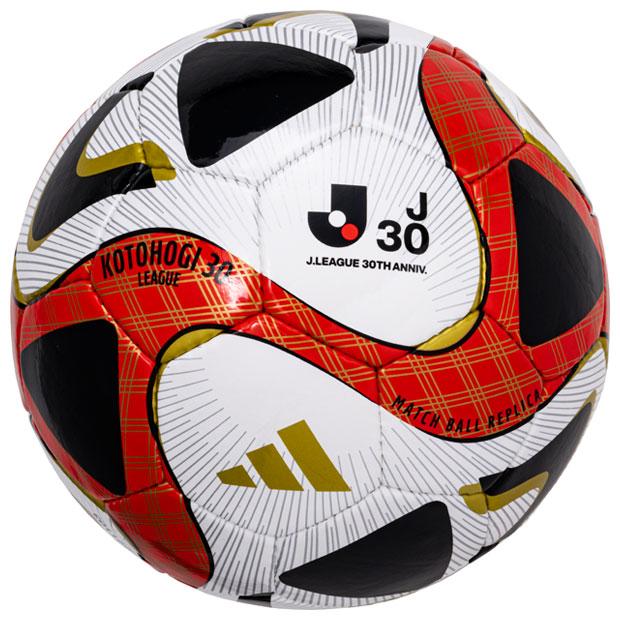 KOTOHOGI 30 サッカーボール サイズ5 Jリーグ公式球 adidas（アディダス） コトホギ 30 リーグ 公式試合球レプリカ