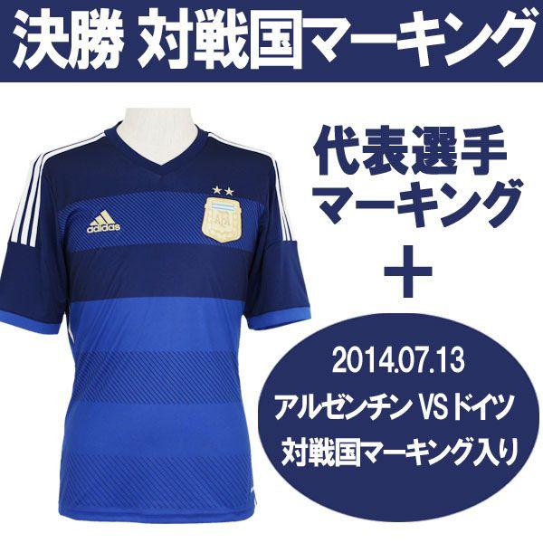 22年製 新品 アルゼンチン代表 14 アウェイ 対戦国マーキング入り半袖レプリカユニフォーム Adidas アディダス ナショナルチームレプリカウェアーai2 東京 公式 グッズ 販売 店舗 Commencement Ustf Ac Ae