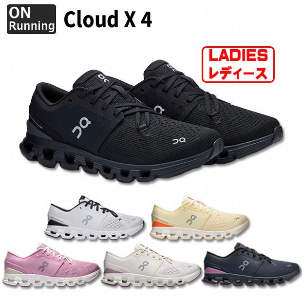 On（オン） レディース Cloud X 4 クラウドエックス 4 ランニング 【On