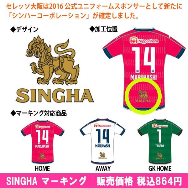 【ソシオ限定ゴールドマーキング】清武 弘嗣 ＃１０ セレッソ大阪 ２０２２（H） ソシオ限定ゴールドマーキング】清武 弘嗣 ＃10 セレッソ大阪