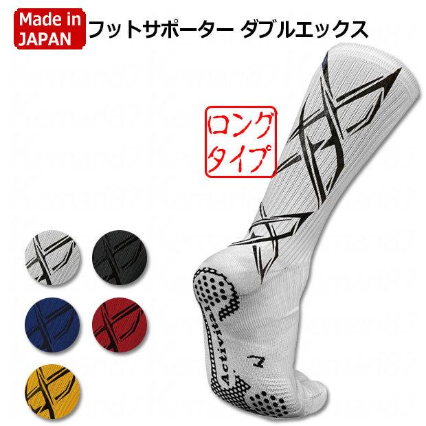 セットアップ フットサポーター ダブルエックス ハイクルー Activital アクティバイタル サッカーフットサルソックスdoublex L2 4円 Aynaelda Com