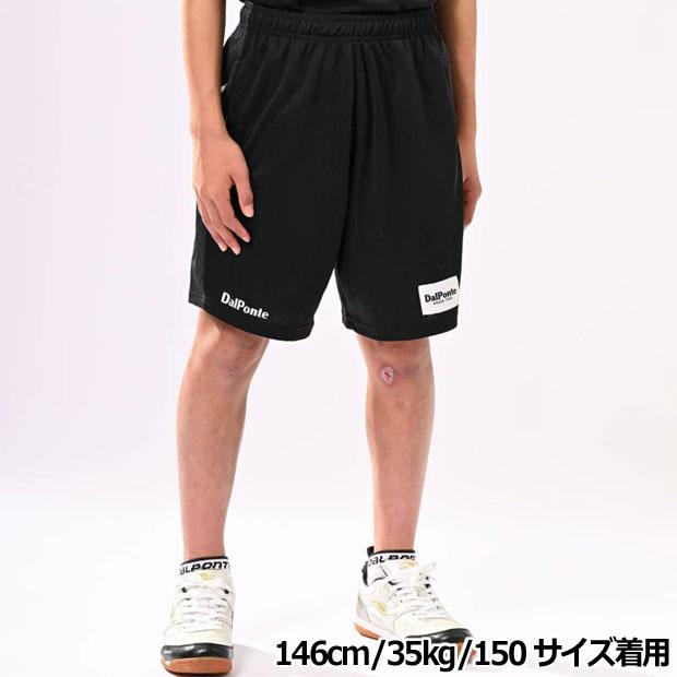 DALPONTE（ダウポンチ） ジュニア エアーライトプラクティスパンツ