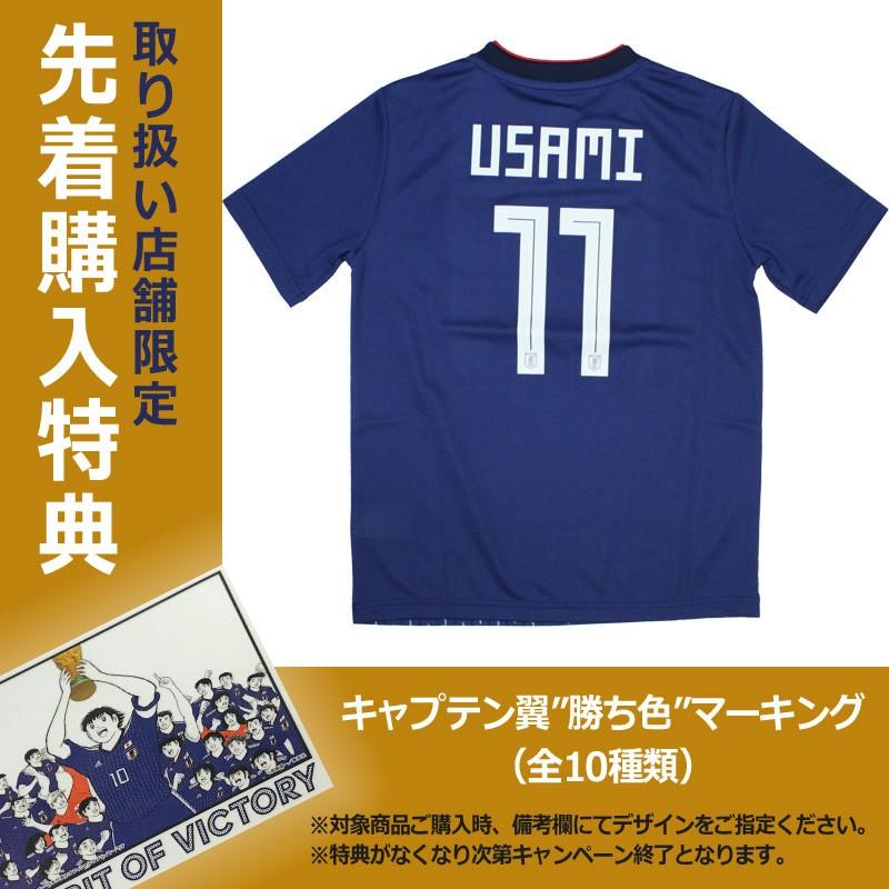 アディダス サッカー日本代表 18 ホーム レプリカユニフォーム 半袖 Kids 11 宇佐美貴史 Br3644 Adidas アディダス サッ Kemari87 Paypayモール店 通販 Paypayモール