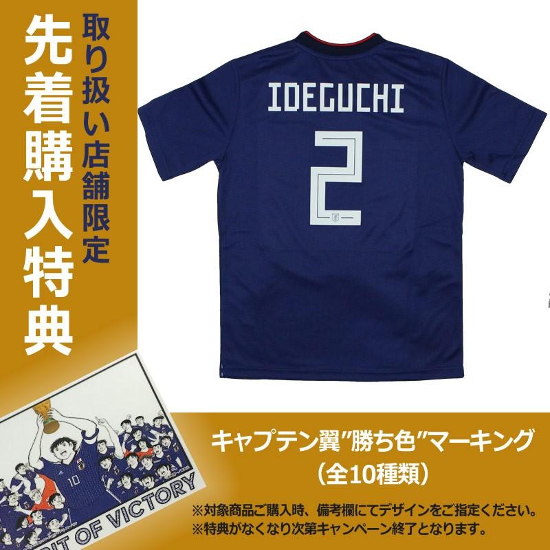adidas（アディダス） サッカー日本代表 2018 ホーム レプリカ