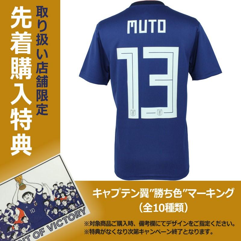 アディダス サッカー日本代表 18 ホーム レプリカユニフォーム 半袖 13 武藤嘉紀 Cv5638 サッカー日本代表