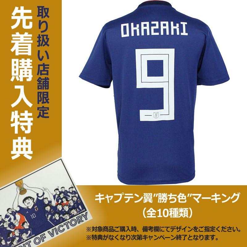 adidas（アディダス） サッカー日本代表 2018 ホーム レプリカ