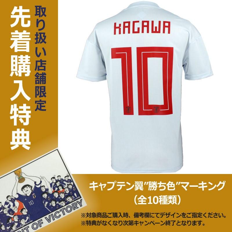 adidas（アディダス） サッカー日本代表 2018 アウェイ レプリカ