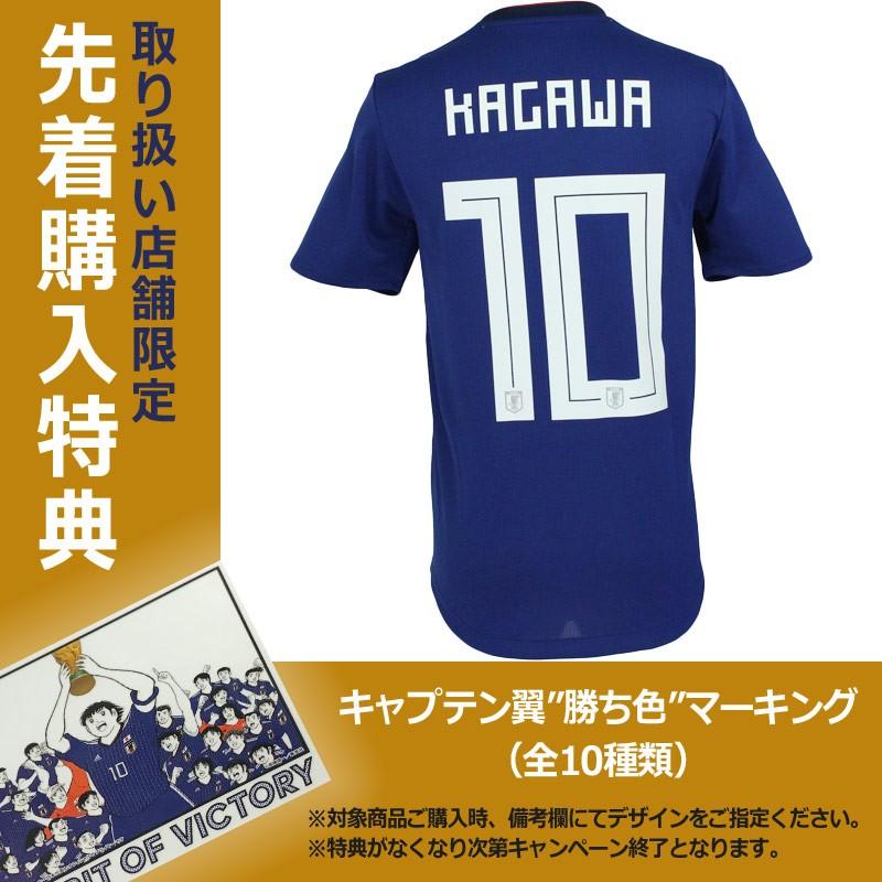 珍しい サッカー 日本代表 ユニフォーム 香川真司 応援グッズ Www Solidarite Numerique Fr
