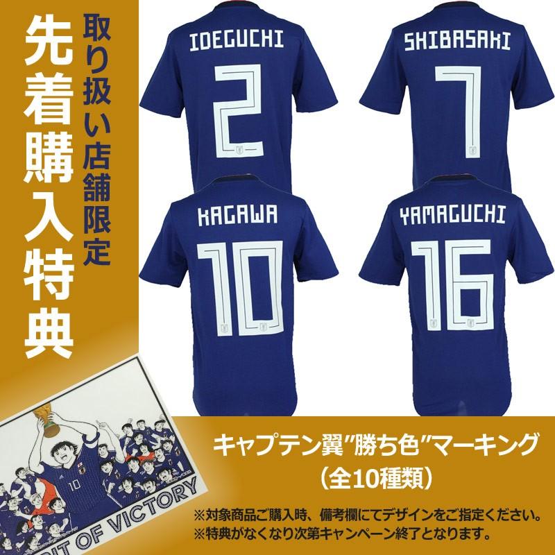 サッカー日本代表 オーセンティックユニフォーム adidas 日本代表 2018 ユニフォーム ホーム 半袖