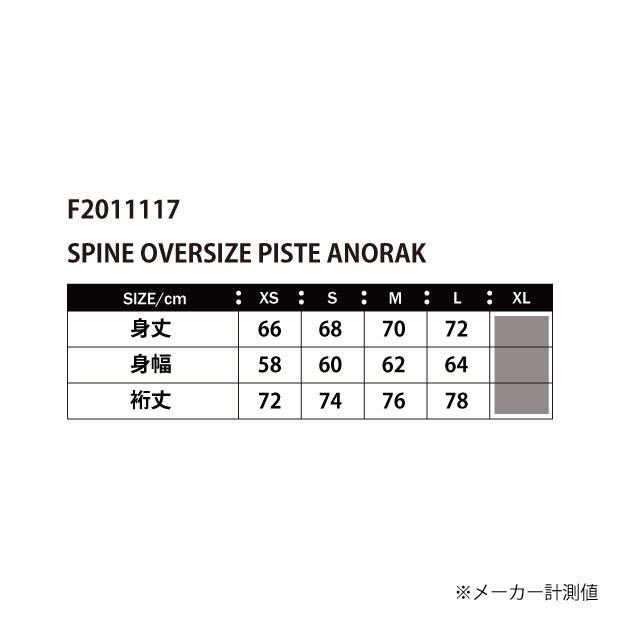 ルースイソンブラ（LUZ e SOMBRA） スパイン オーバーサイズピステ