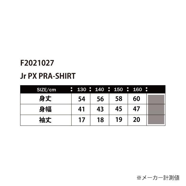 ルースイソンブラ（LUZ e SOMBRA） ジュニア PX 半袖プラクティス