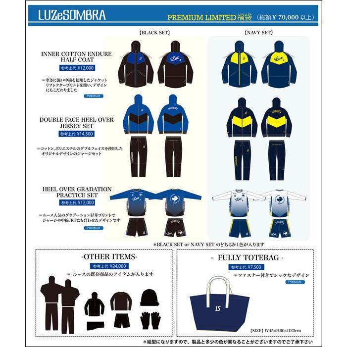 ルースイソンブラ 16 プレミアムリミテッド福袋 Luz E Sombra ルースイソンブラ サッカーフットサルウェアーf215 002 Kemari87 Paypayモール店 通販 Paypayモール