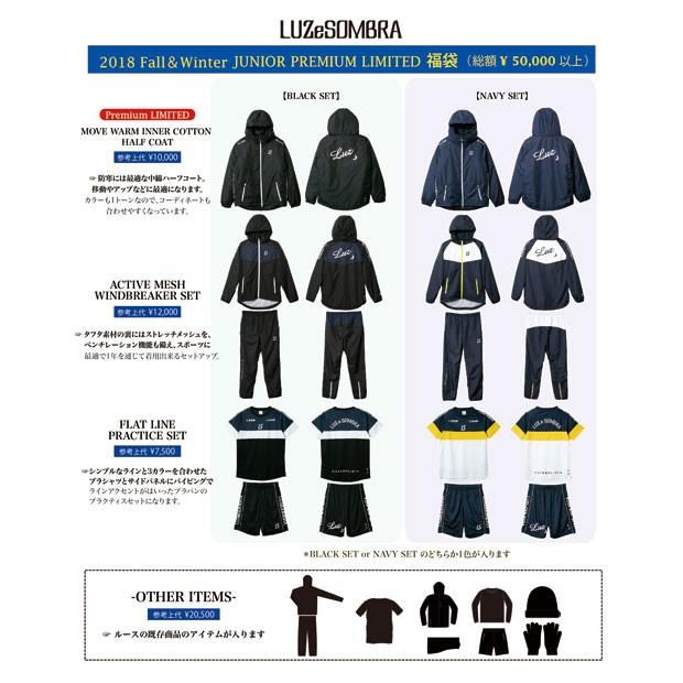 ルースイソンブラ（LUZ e SOMBRA） LUZ e SOMBRA 2019 ジュニア