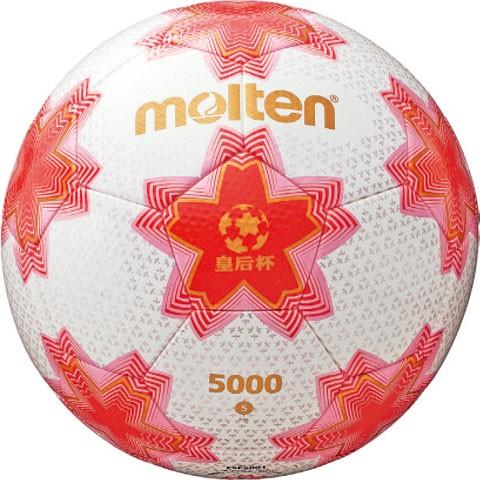 皇后杯 試合球　【molten|モルテン】サッカーボール5号球f5e5001｜kemari87