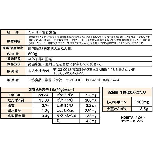 NOBITA ノビタ ソイプロテイン 600g　サッカーフットサルサプリメントfd-0002 | Spazio | 10