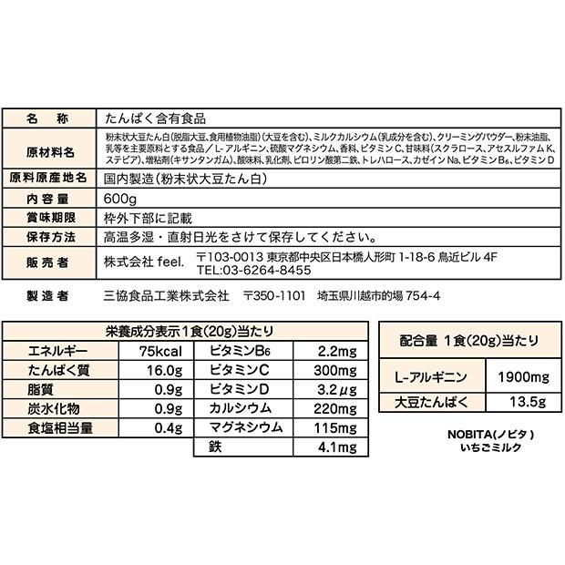 NOBITA ノビタ ソイプロテイン 600g　サッカーフットサルサプリメントfd-0002 | Spazio | 12