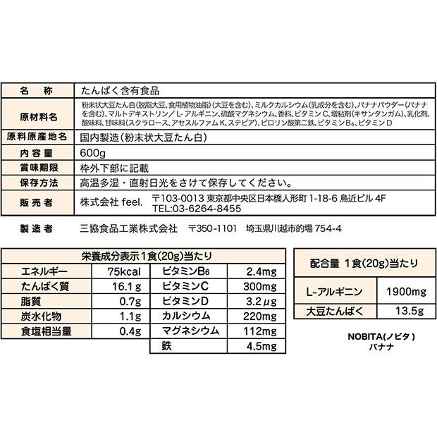 NOBITA ノビタ ソイプロテイン 600g　サッカーフットサルサプリメントfd-0002 | Spazio | 14