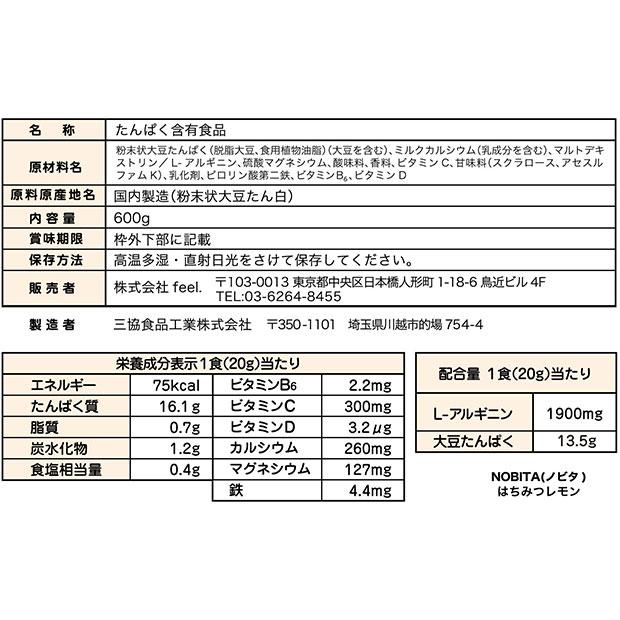 NOBITA ノビタ ソイプロテイン 600g　サッカーフットサルサプリメントfd-0002 | Spazio | 18