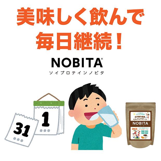 NOBITA ノビタ ソイプロテイン 600g　サッカーフットサルサプリメントfd-0002｜kemari87｜07