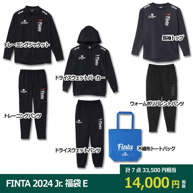 FINTA（フィンタ） FINTA 2024 ジュニア福袋 E JR 3SUITS-SET 【FINTA