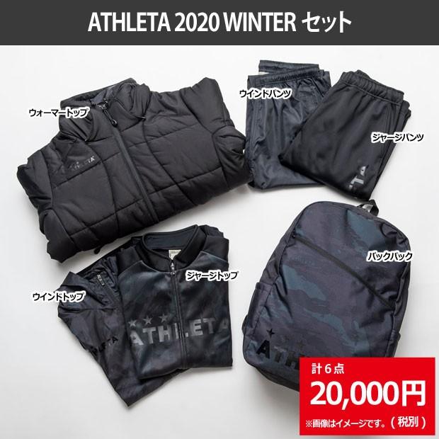 ATHLETA（アスレタ） ATHLETA 2020 福袋 WINTERセット 【ATHLETA