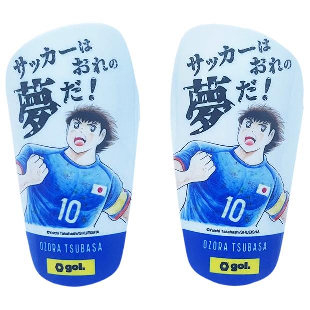 キャプテン翼 シンガード 1.0 【gol|ゴル】サッカーレガースg486 キャプテン翼 シンガード 1.0 【gol|ゴル】サッカーレガースg486