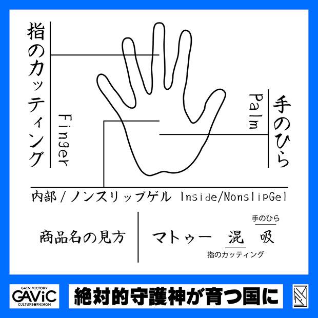 マトゥー 巻 柔 (カン ニュウ)　レッド×ブラック　【GAViC|ガビック】サッカーフットサルゴールキーパーグローブgc3206-redblk｜kemari87｜05