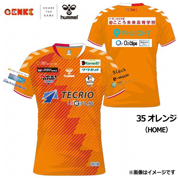 hummel プロゲーマー GENKIモリタ 半袖ユニフォーム 【hummel